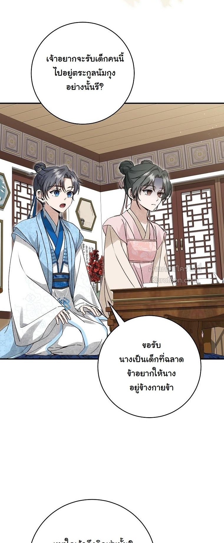 ข้าแค่อยากรอดในตระกูลถัง Surviving as a Maid of the Sichuan Tang Clan ตอนที่ 10 - รูปที่ 2